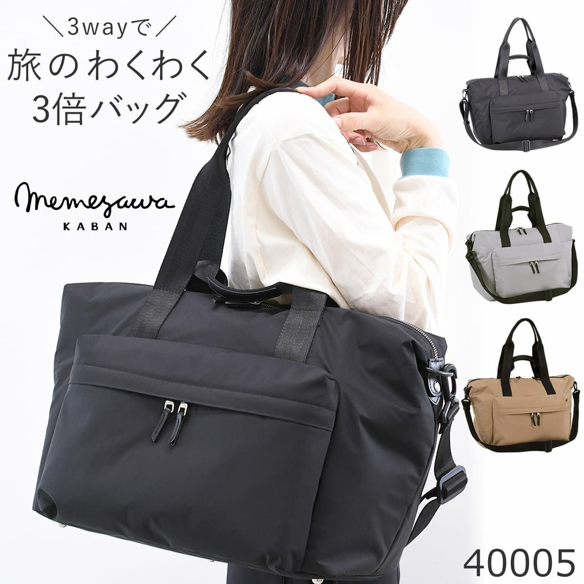 目々澤鞄 ボストンバッグ レディース 旅行 トラベル ナイロン 軽量 おしゃれ 1泊 N.F 40005
