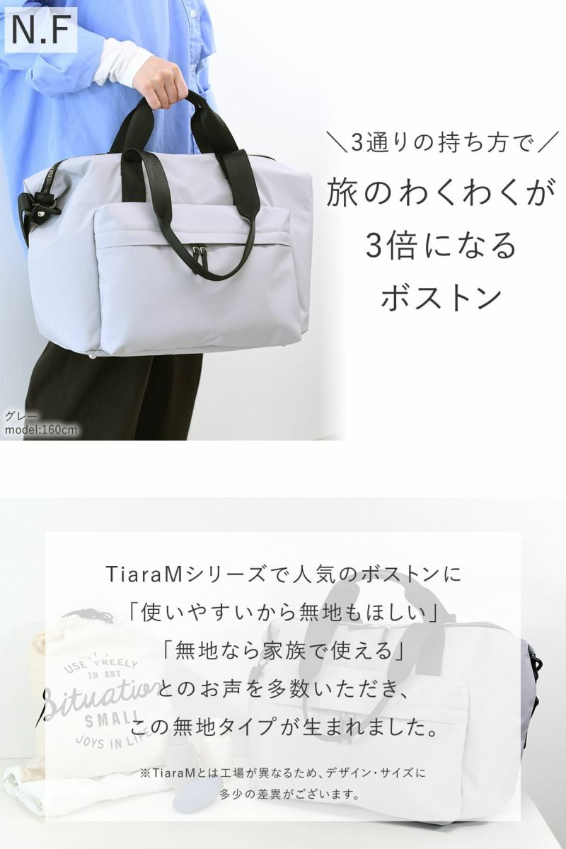 目々澤鞄 ボストンバッグ レディース 旅行 トラベル ナイロン 軽量 おしゃれ 1泊 N.F 40005