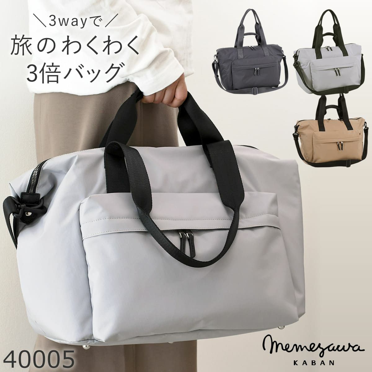 目々澤鞄 ボストンバッグ レディース 旅行 トラベル ナイロン 軽量 おしゃれ 1泊 N.F 40005