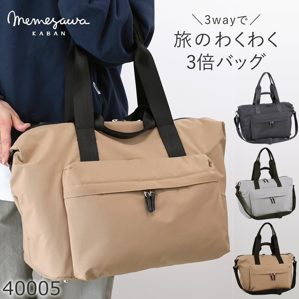 目々澤鞄 ボストンバッグ レディース 旅行 トラベル ナイロン 軽量 おしゃれ 1泊 N.F 40005