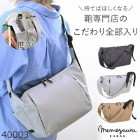 目々澤鞄 ショルダーバッグ レディース 斜めがけ 軽い ボディバッグ 大きめ ナイロン おしゃれ N.F40003