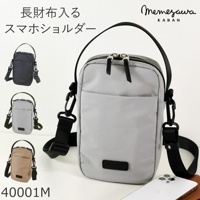 目々澤鞄 ショルダーバッグ メンズ 小さめ 斜めがけ 縦型 小さい ミニショルダー ナイロン 軽い ブランド 撥水 N.F 40001m