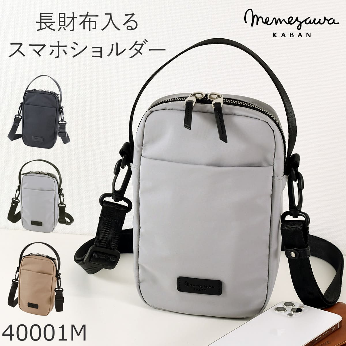 目々澤鞄 ショルダーバッグ メンズ 小さめ 斜めがけ 縦型 小さい ミニショルダー ナイロン 軽い ブランド 撥水 N.F 40001m