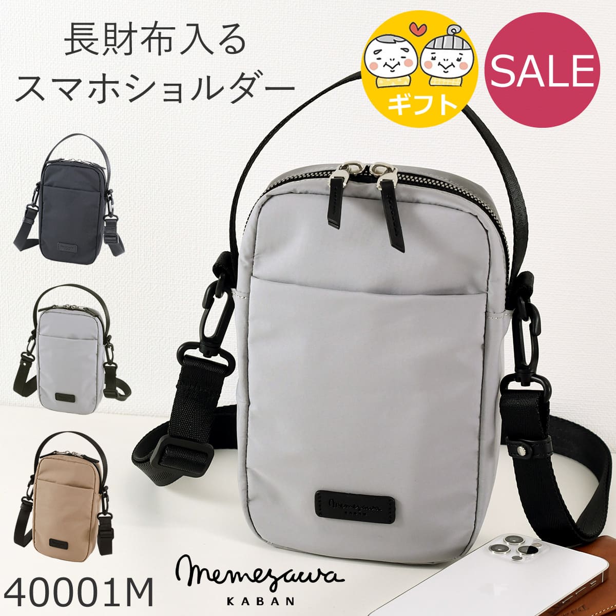 目々澤鞄 ショルダーバッグ メンズ 小さめ 斜めがけ 縦型 小さい ミニショルダー ナイロン 軽い ブランド 撥水 N.F 40001m