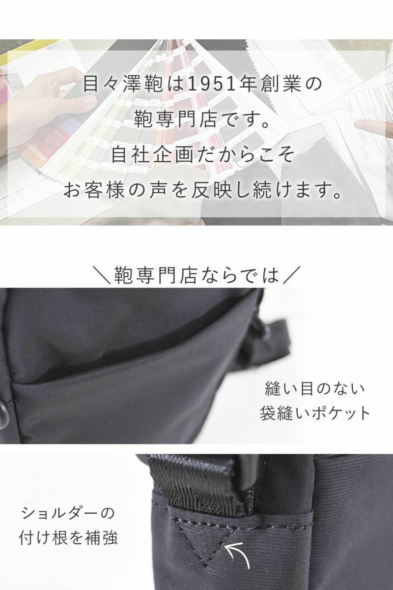 目々澤鞄 ショルダーバッグ メンズ 小さめ 斜めがけ 縦型 小さい ミニショルダー ナイロン 軽い ブランド 撥水 N.F 40001m