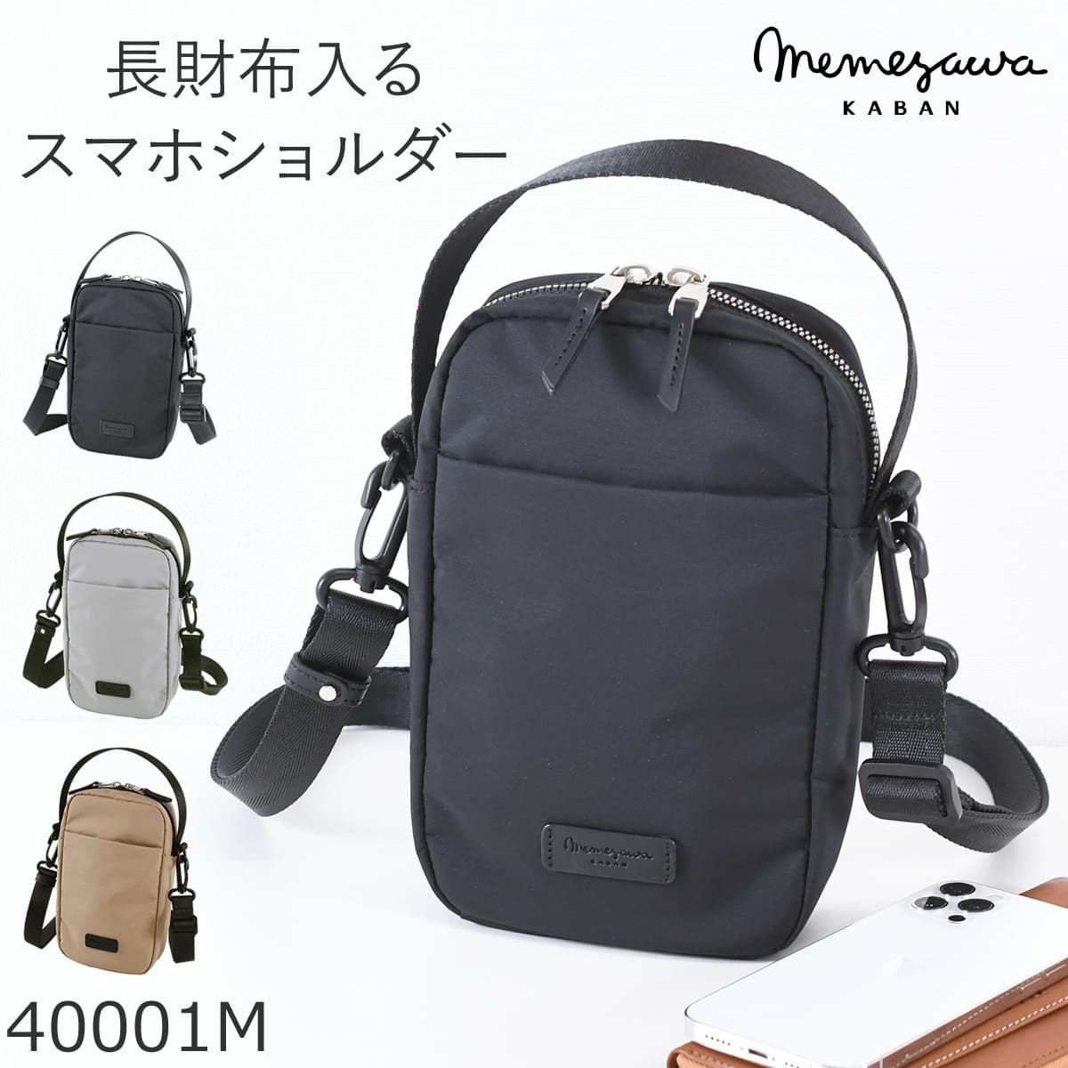 目々澤鞄 ショルダーバッグ メンズ 小さめ 斜めがけ 縦型 小さい ミニショルダー ナイロン 軽い ブランド 撥水 N.F 40001m