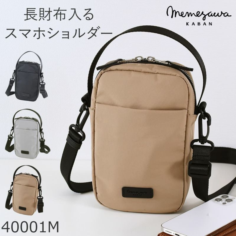 目々澤鞄 ショルダーバッグ メンズ 小さめ 斜めがけ 縦型 小さい ミニショルダー ナイロン 軽い ブランド 撥水 N.F 40001m