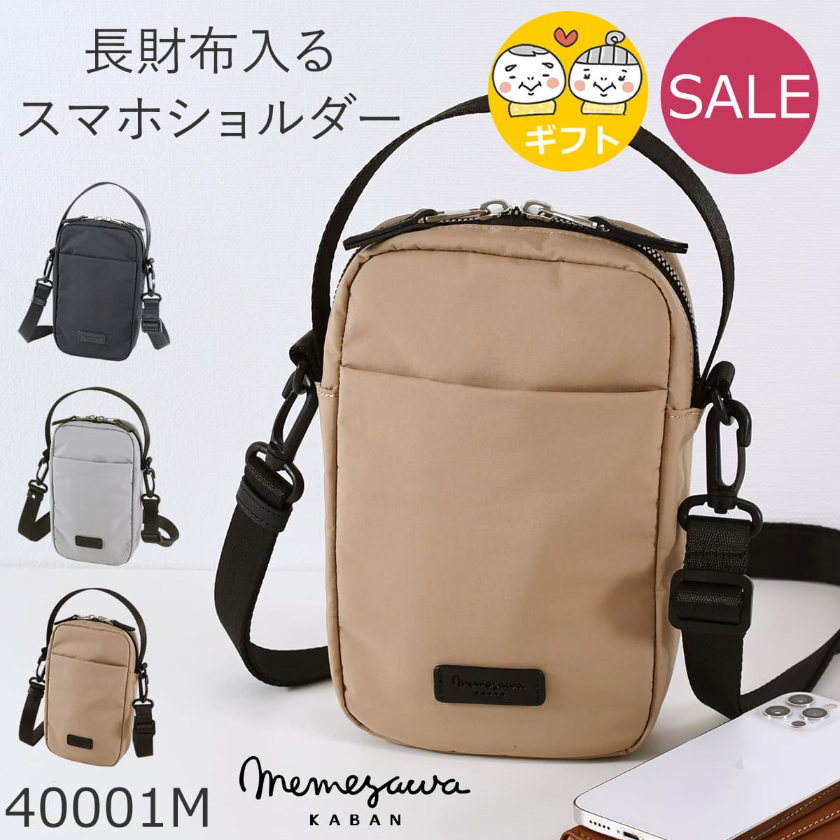 目々澤鞄 ショルダーバッグ メンズ 小さめ 斜めがけ 縦型 小さい ミニショルダー ナイロン 軽い ブランド 撥水 N.F 40001m