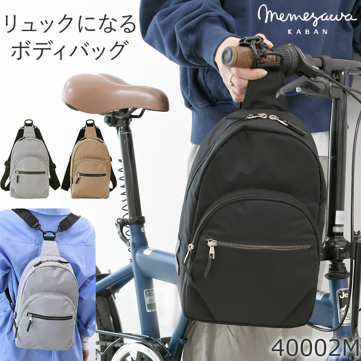 目々澤鞄 ボディバッグ メンズ 人気 40代 おしゃれ 50代 斜めがけ リュック 2way 縦型 撥水 N.F 40002m
