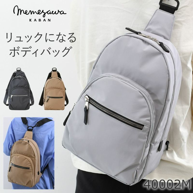 目々澤鞄 ボディバッグ メンズ 人気 40代 おしゃれ 50代 斜めがけ リュック 2way 縦型 撥水 N.F 40002m
