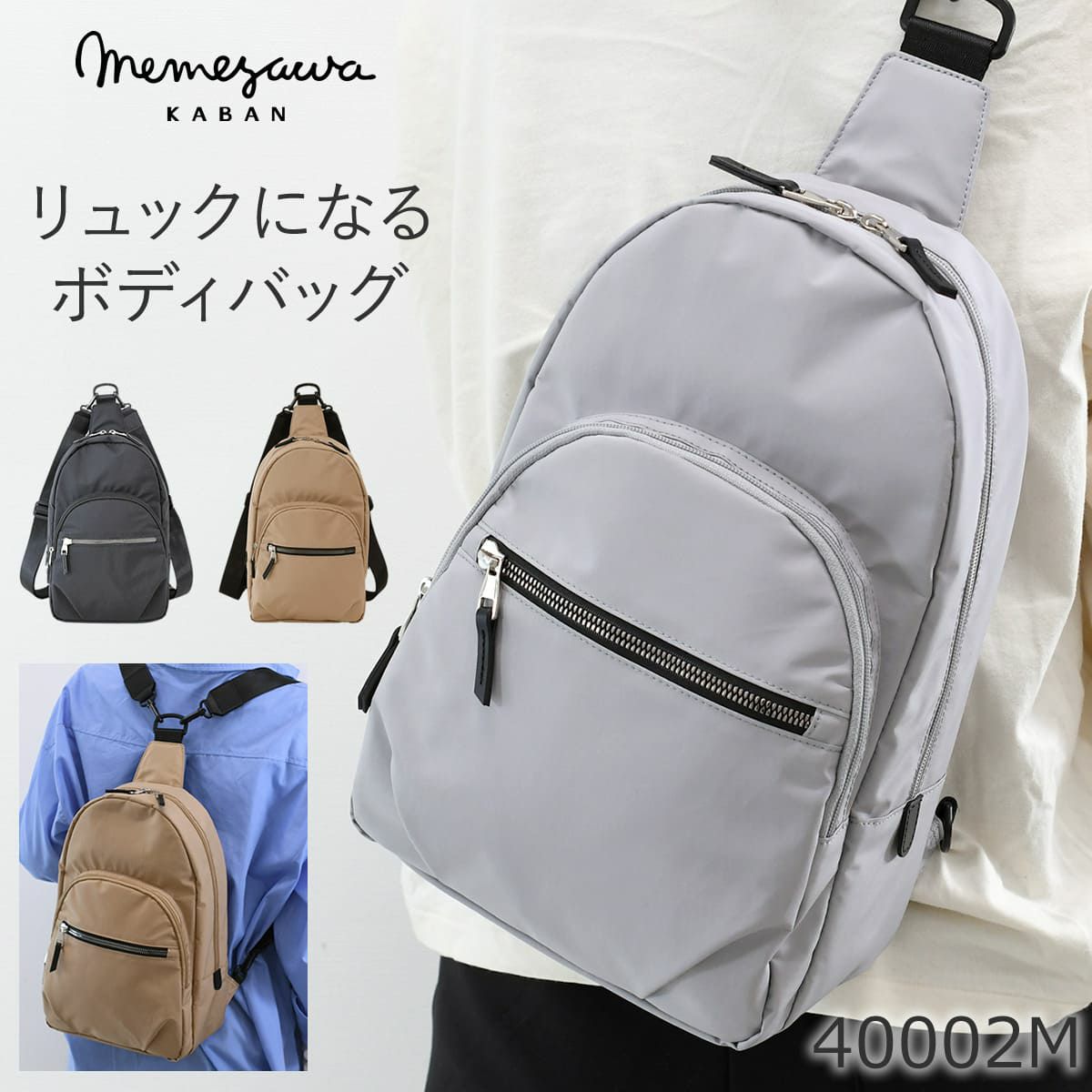目々澤鞄 ボディバッグ メンズ 人気 40代 おしゃれ 50代 斜めがけ リュック 2way 縦型 撥水 N.F 40002m