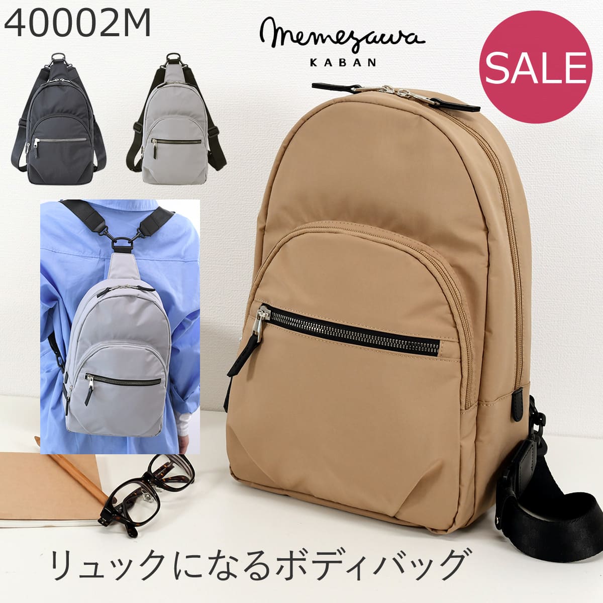 目々澤鞄 ボディバッグ メンズ 人気 40代 おしゃれ 50代 斜めがけ リュック 2way 縦型 撥水 N.F 40002m