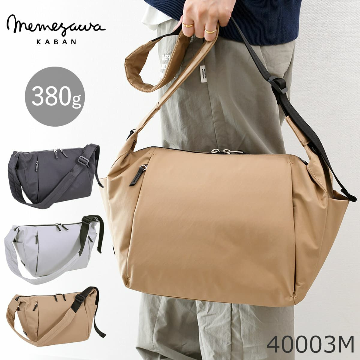 目々澤鞄 ショルダーバッグメンズ ボディバッグ メッセンジャーバッグ 斜めがけ おしゃナイロン軽いA4 撥水 N.F 40003m