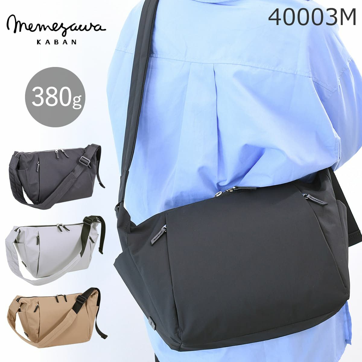 目々澤鞄 ショルダーバッグメンズ ボディバッグ メッセンジャーバッグ 斜めがけ おしゃナイロン軽いA4 撥水 N.F 40003m