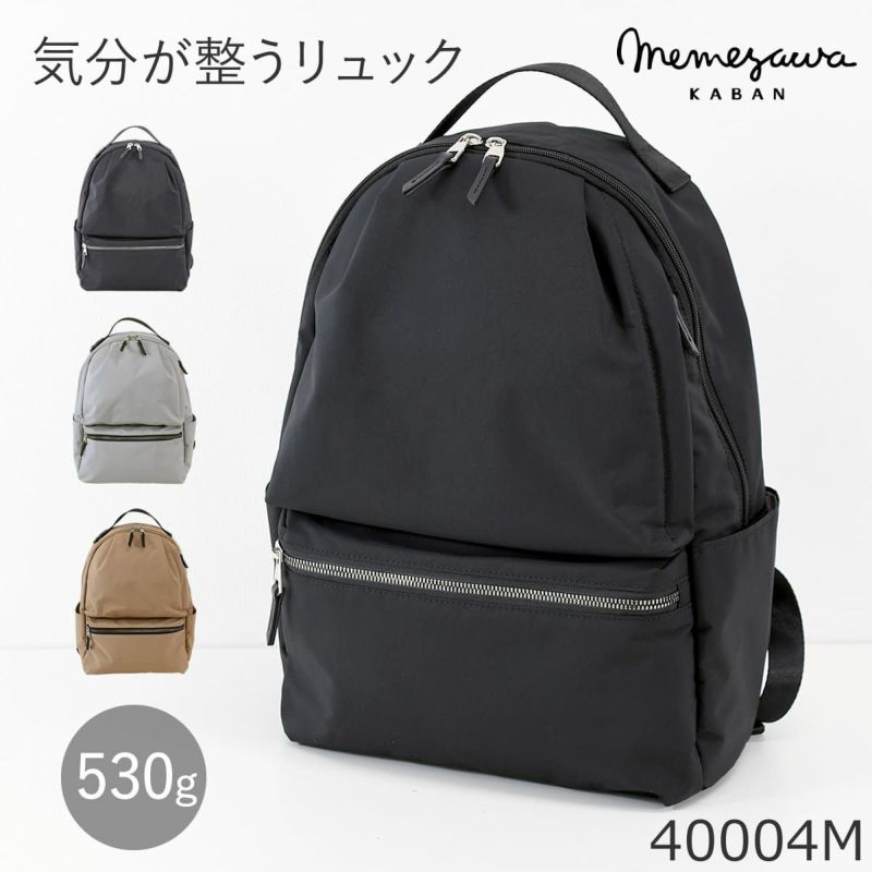 目々澤鞄 リュック メンズ A4 10L ナイロン 軽い 通勤 おしゃれ 大人 ブランド 旅行 カジュアル 撥水 N.F 40004m