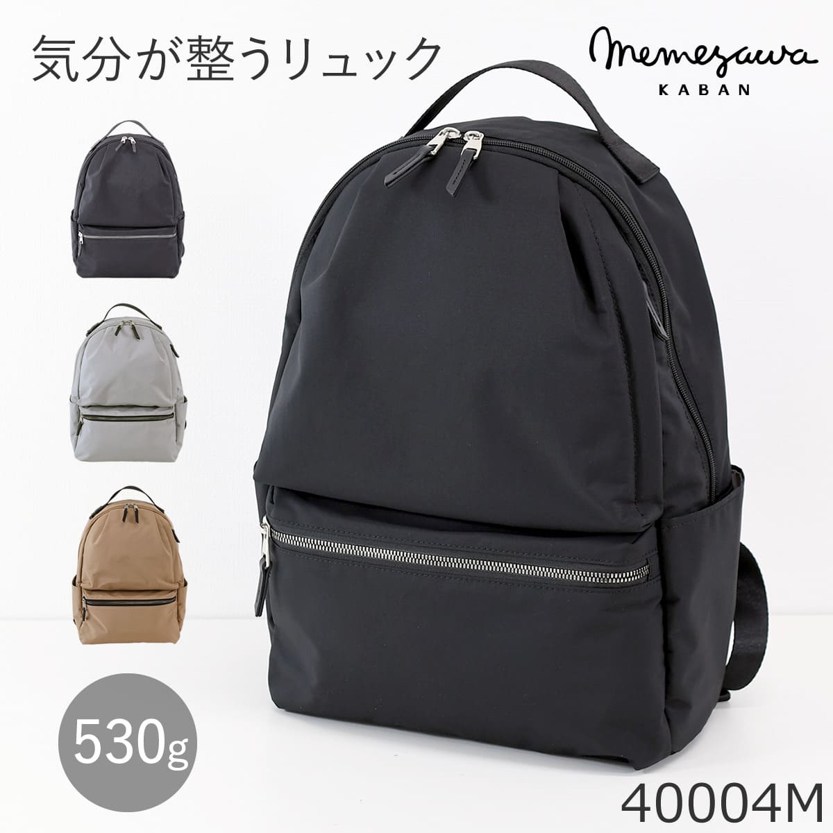 目々澤鞄 リュック メンズ A4 10L ナイロン 軽い 通勤 おしゃれ 大人 ブランド 旅行 カジュアル 撥水 N.F 40004m