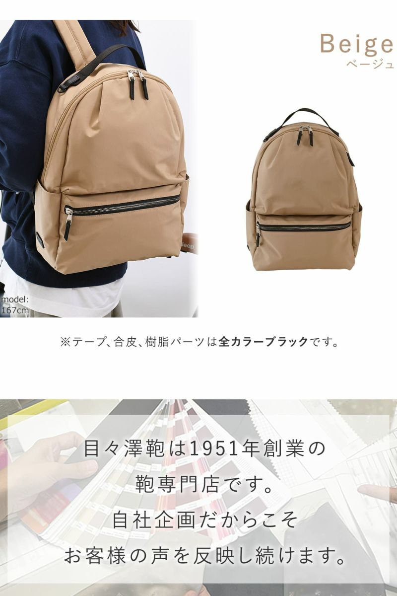 目々澤鞄 リュック メンズ A4 10L ナイロン 軽い 通勤 おしゃれ 大人 ブランド 旅行 カジュアル 撥水 N.F 40004m