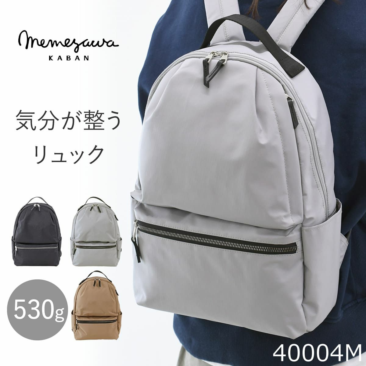 目々澤鞄 リュック メンズ A4 10L ナイロン 軽い 通勤 おしゃれ 大人 ブランド 旅行 カジュアル 撥水 N.F 40004m