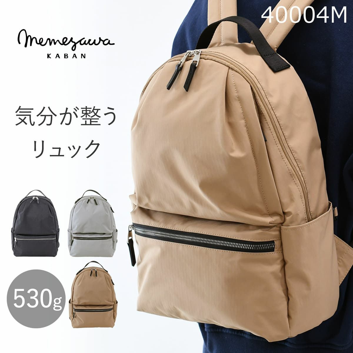 目々澤鞄 リュック メンズ A4 10L ナイロン 軽い 通勤 おしゃれ 大人 ブランド 旅行 カジュアル 撥水 N.F 40004m
