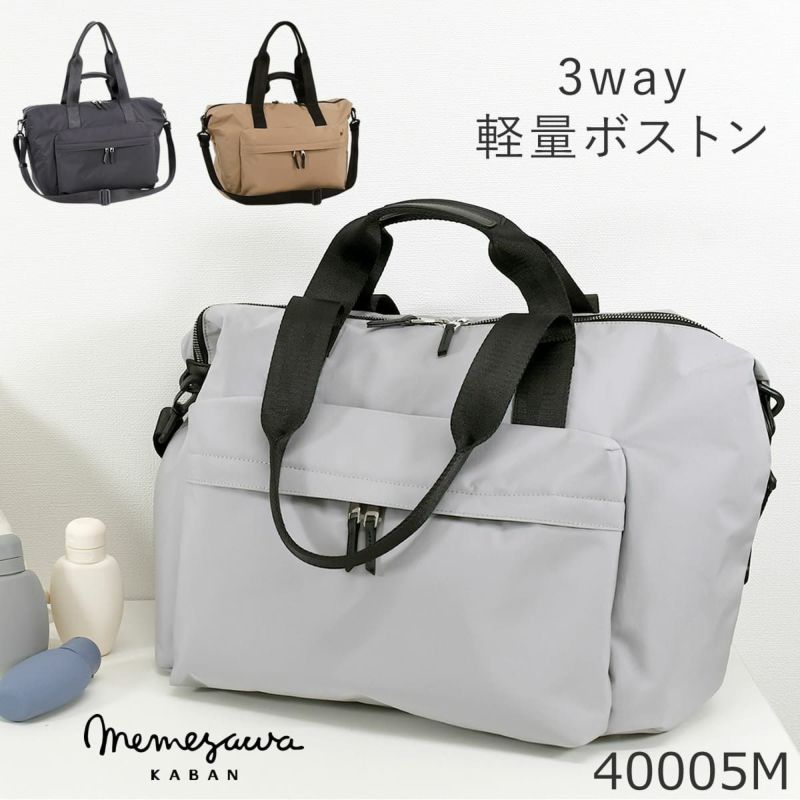 目々澤鞄 ボストンバッグメンズ 旅行 1泊2日 トラベル ナイロン 軽い 3way 20L 撥水 おしゃれ 小さめ 人気 ビジネス 出張  N.F 40005m