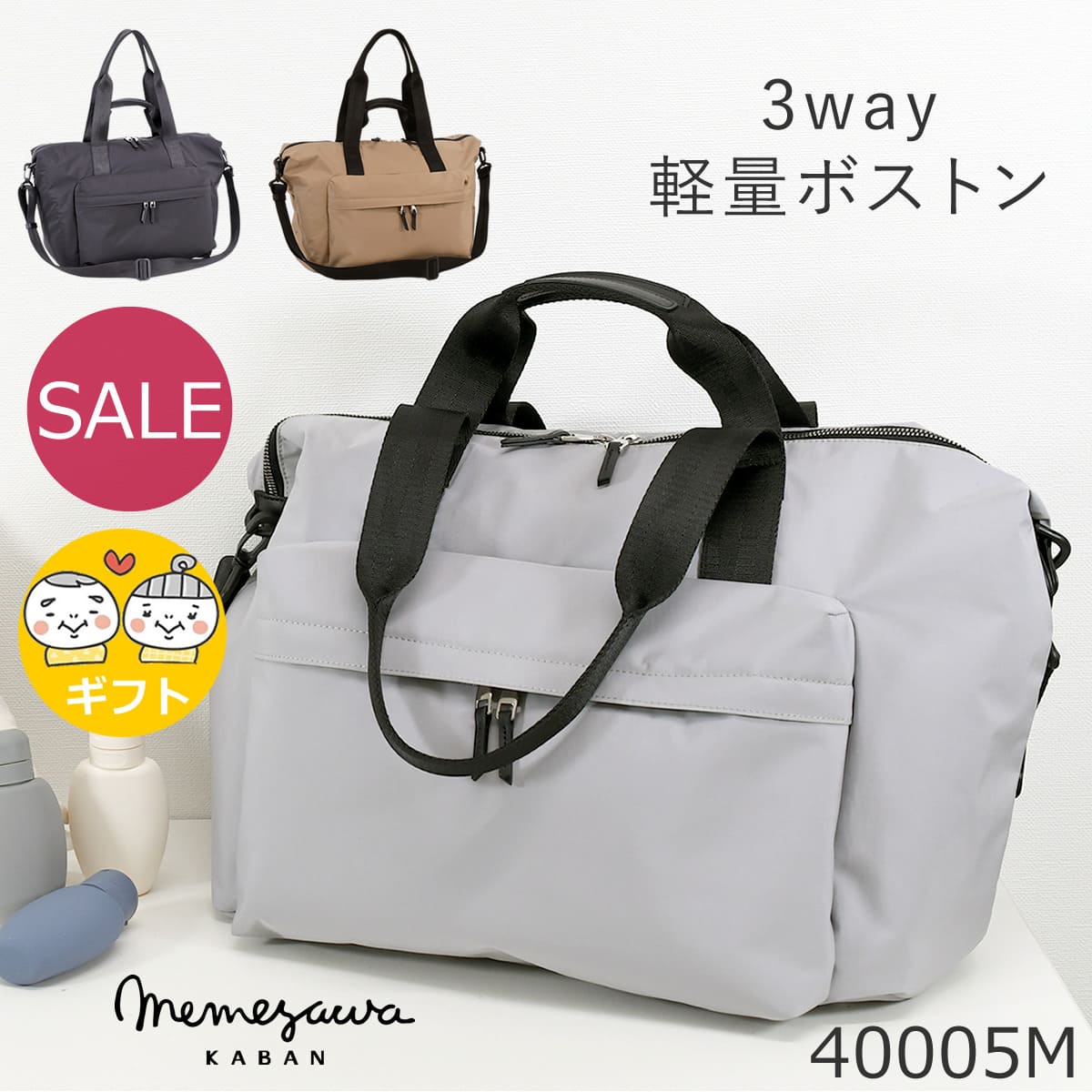 目々澤鞄 ボストンバッグメンズ 旅行 1泊2日 トラベル ナイロン 軽い 3way 20L 撥水 おしゃれ 小さめ 人気 ビジネス 出張  N.F 40005m