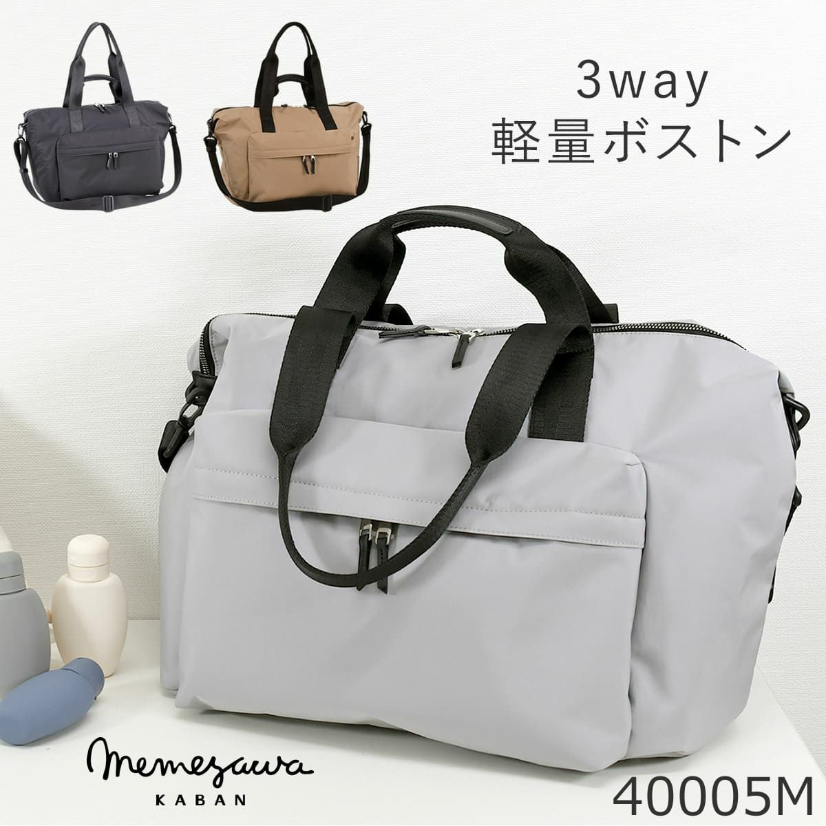 目々澤鞄 ボストンバッグメンズ 旅行 1泊2日 トラベル ナイロン 軽い 3way 20L 撥水 おしゃれ 小さめ 人気 ビジネス 出張  N.F 40005m