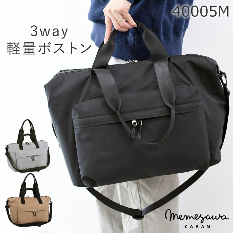 目々澤鞄 ボストンバッグメンズ 旅行 1泊2日 トラベル ナイロン 軽い 3way 20L 撥水 おしゃれ 小さめ 人気 ビジネス 出張  N.F 40005m