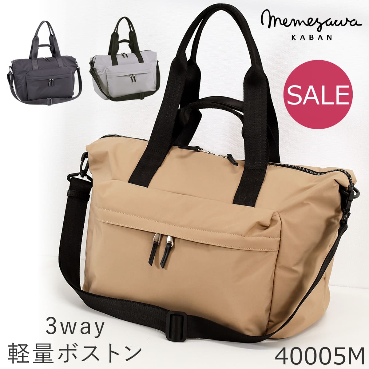 目々澤鞄 ボストンバッグメンズ 旅行 1泊2日 トラベル ナイロン 軽い 3way 20L 撥水 おしゃれ 小さめ 人気 ビジネス 出張  N.F 40005m