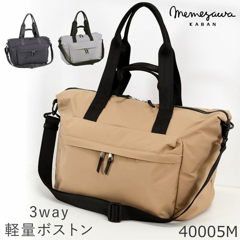 目々澤鞄 ボストンバッグメンズ 旅行 1泊2日 トラベル ナイロン 軽い 3way 20L 撥水 おしゃれ 小さめ 人気 ビジネス 出張  N.F 40005m