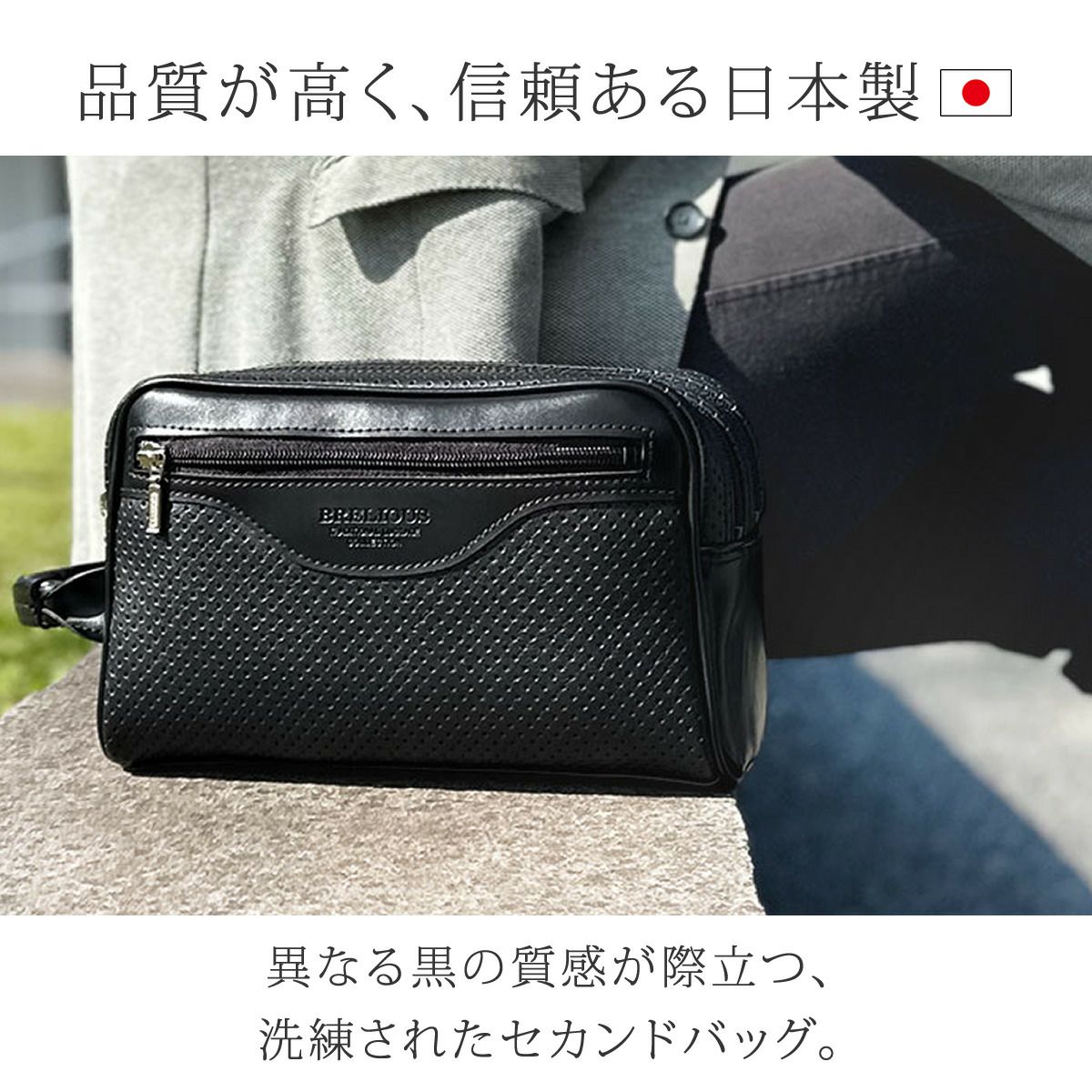 セカンドバッグ メンズ 日本製 40代 2ルーム 軽量 合皮製 豊岡鞄認定 ハンドル付き ブランド 25965