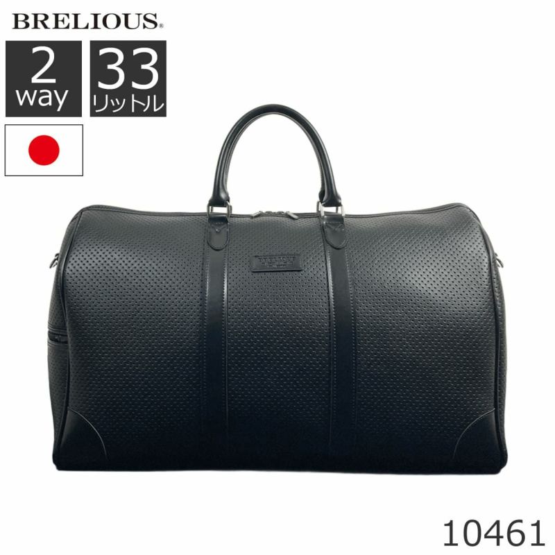 豊岡鞄 大人のメンズ 2way ボストンバッグ 40代 50代 男性 旅行・ゴルフ・ジム対応 日本製 10461