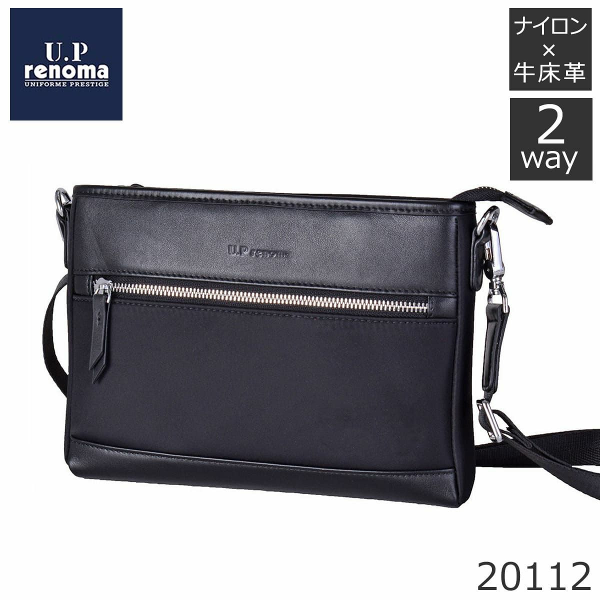 【軽量】2way小さめショルダーバッグ｜セカンドバッグにも｜ナイロン革コンビ