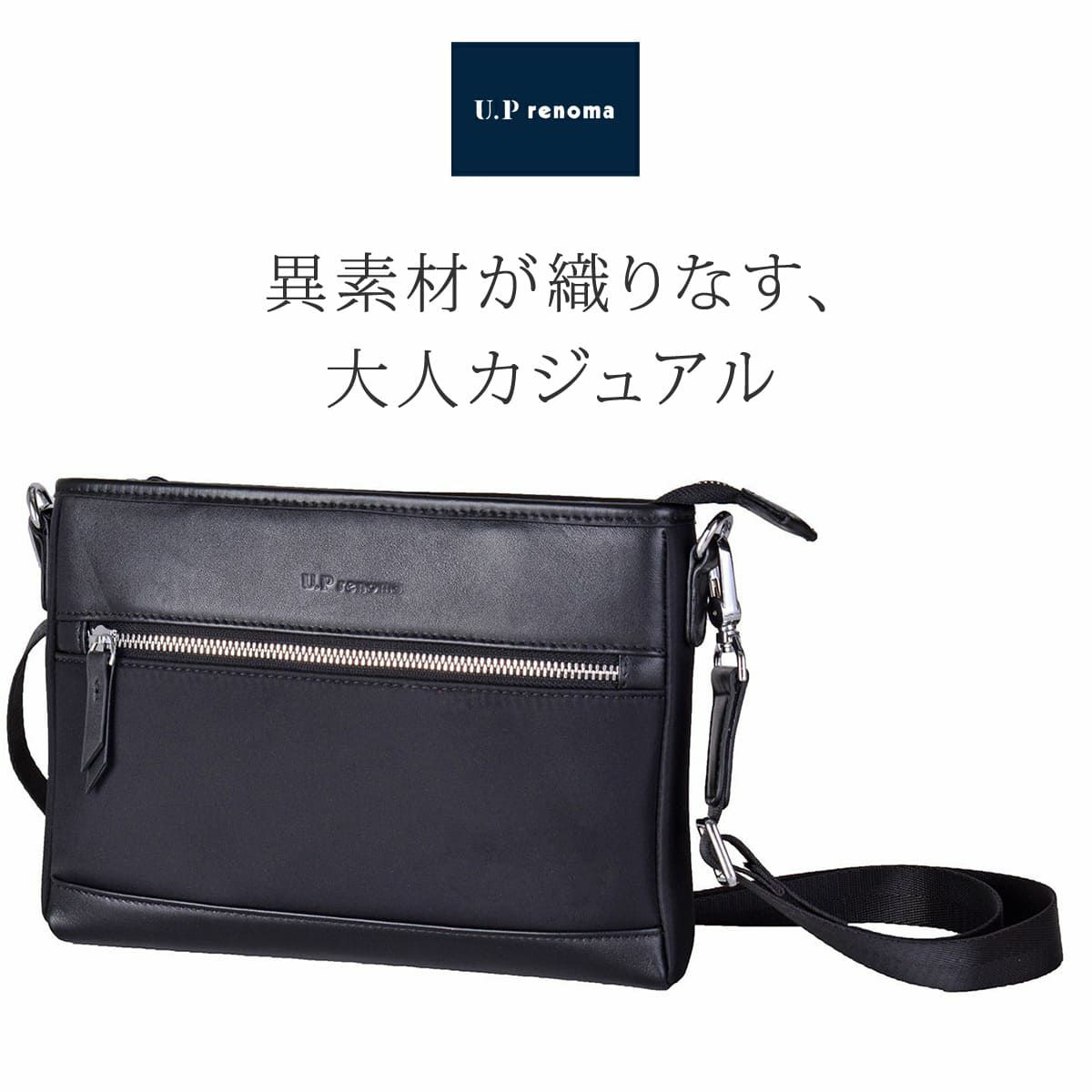 【軽量】2way小さめショルダーバッグ｜セカンドバッグにも｜ナイロン革コンビ
