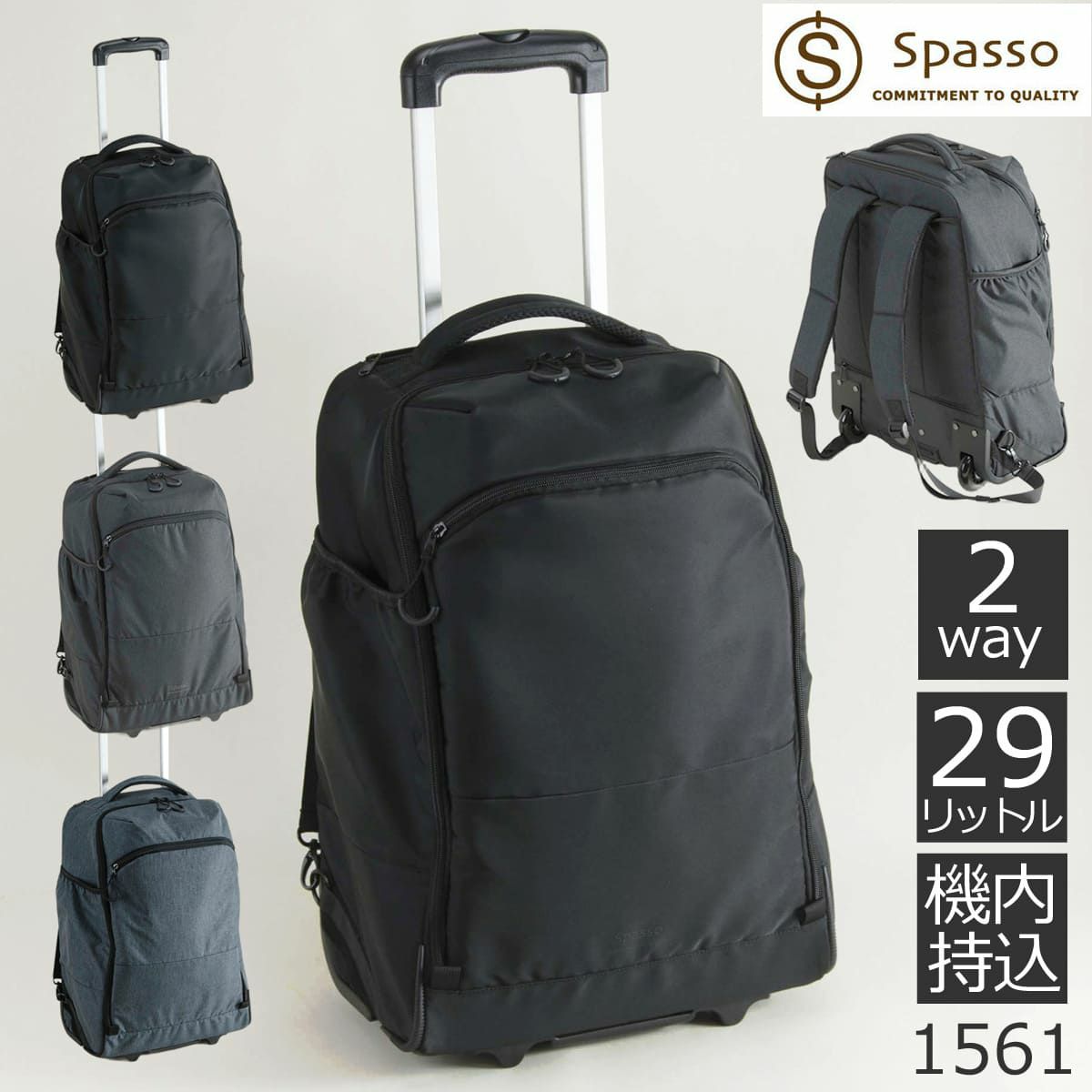 出張 キャリーリュック 機内持ち込みキャリー リュックキャリー 2wayリュック 2wayキャリー メンズ レディース ユニセックス 旅行 キャリーバッグ 2輪 リュックにもなるキャリーバッグ 旅行カバン 旅行バッグ 背負えるキャリー spasso スパッソ