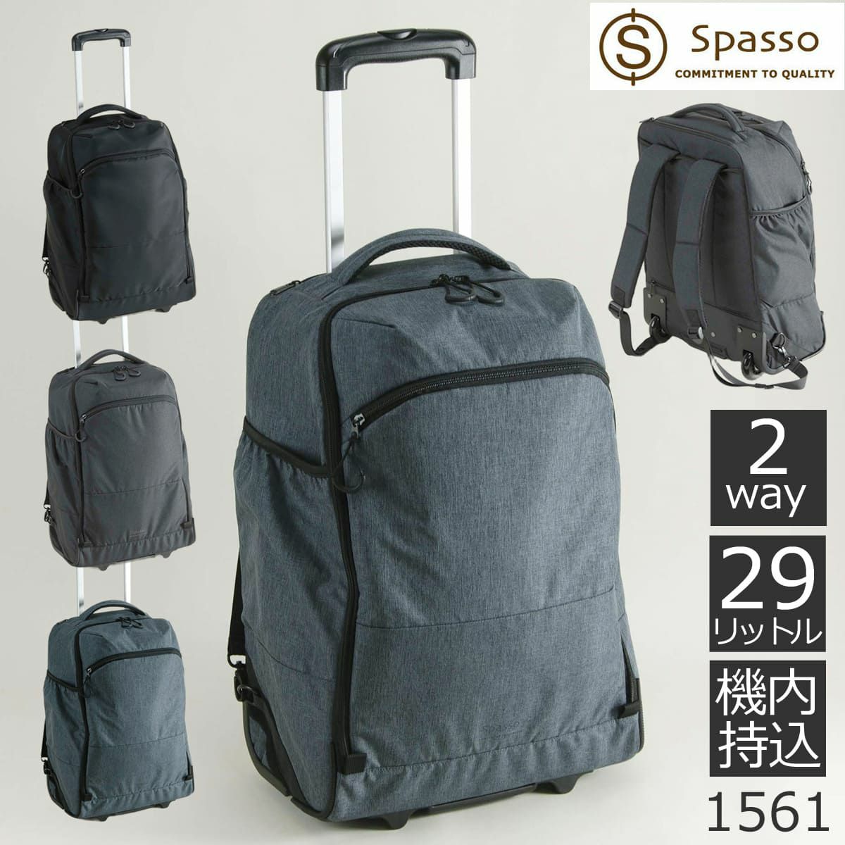 出張 キャリーリュック 機内持ち込みキャリー リュックキャリー 2wayリュック 2wayキャリー メンズ レディース ユニセックス 旅行 キャリーバッグ 2輪 リュックにもなるキャリーバッグ 旅行カバン 旅行バッグ 背負えるキャリー spasso スパッソ