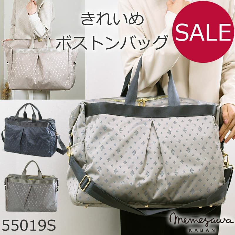 目々澤鞄 TiaraM ボストンバッグ トートバッグ 出張バッグ 旅行バッグ トラベルバッグ 2泊 大容量 大きめ 軽量 ナイロン 斜めがけ キャリーオン 機内持ち込み レディース 女性 40代 おしゃれ 人気 かわいい 55019s
