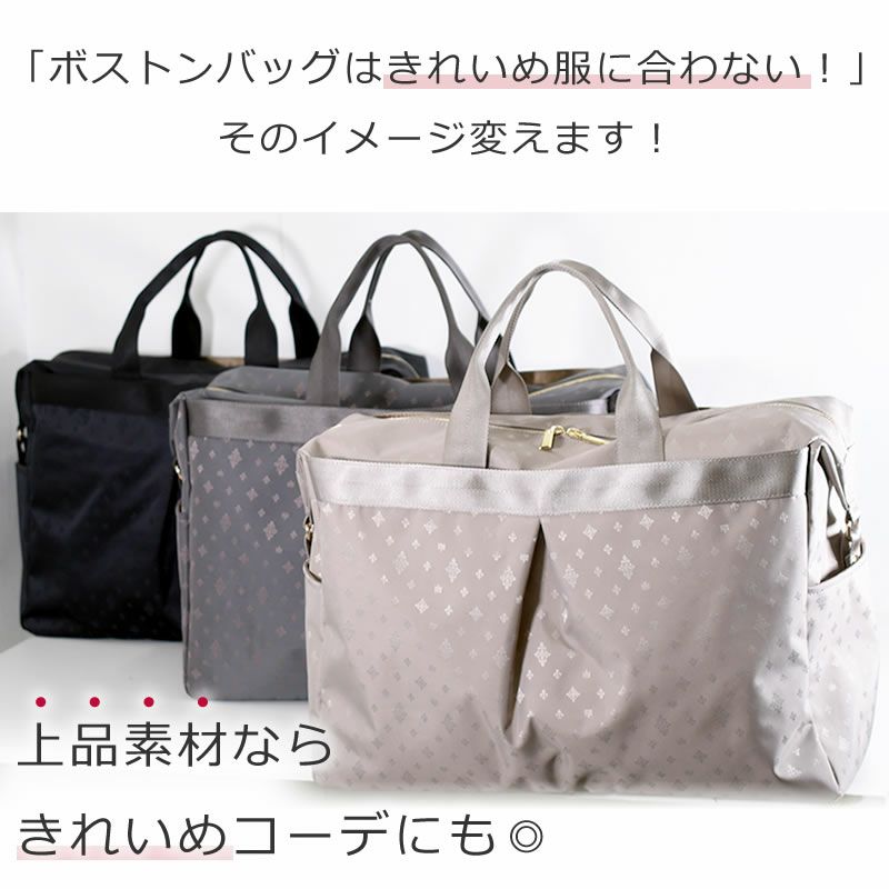 目々澤鞄 TiaraM ボストンバッグ トートバッグ 出張バッグ 旅行バッグ トラベルバッグ 2泊 大容量 大きめ 軽量 ナイロン 斜めがけ キャリーオン 機内持ち込み レディース 女性 40代 おしゃれ 人気 かわいい 55019s