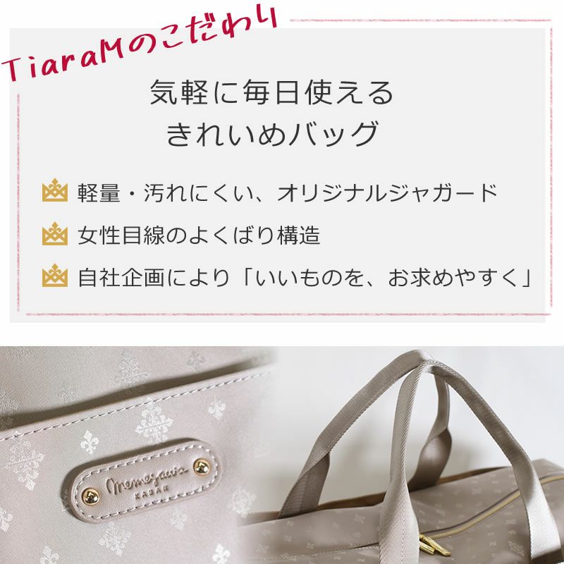 目々澤鞄 TiaraM ボストンバッグ トートバッグ 出張バッグ 旅行バッグ トラベルバッグ 2泊 大容量 大きめ 軽量 ナイロン 斜めがけ キャリーオン 機内持ち込み レディース 女性 40代 おしゃれ 人気 かわいい 55019s