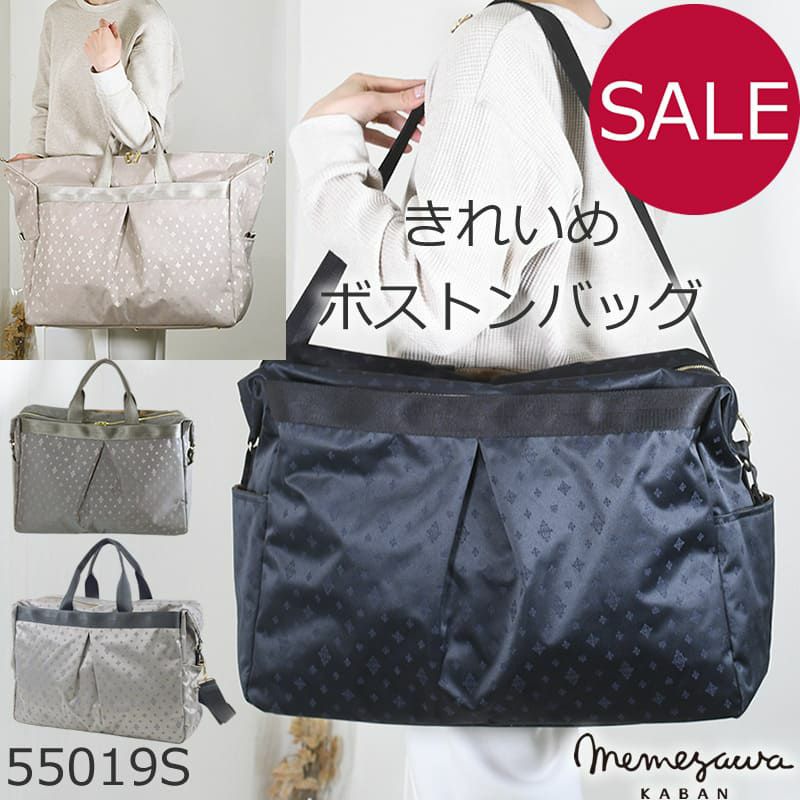 目々澤鞄 TiaraM ボストンバッグ トートバッグ 出張バッグ 旅行バッグ トラベルバッグ 2泊 大容量 大きめ 軽量 ナイロン 斜めがけ キャリーオン 機内持ち込み レディース 女性 40代 おしゃれ 人気 かわいい 55019s
