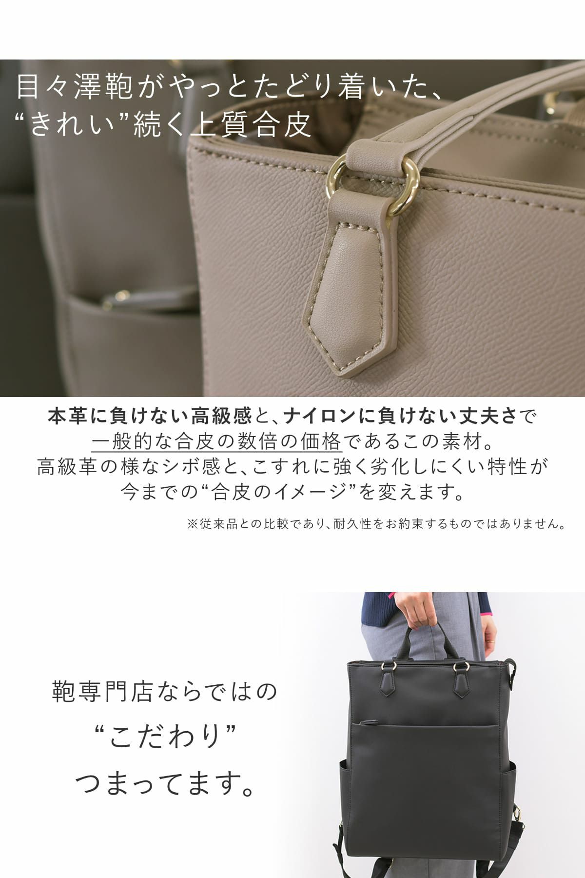 目々澤鞄がたどり着いた上質な合皮素材、本革に負けない高級感とナイロンに負けない丈夫さきれいめビジネスリュック