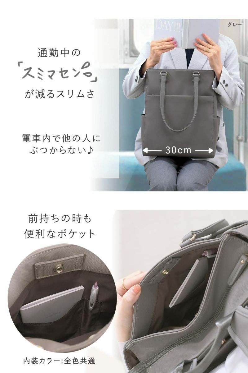 スリムだから通勤電車でも快適に過ごせるレディースビジネスリュック