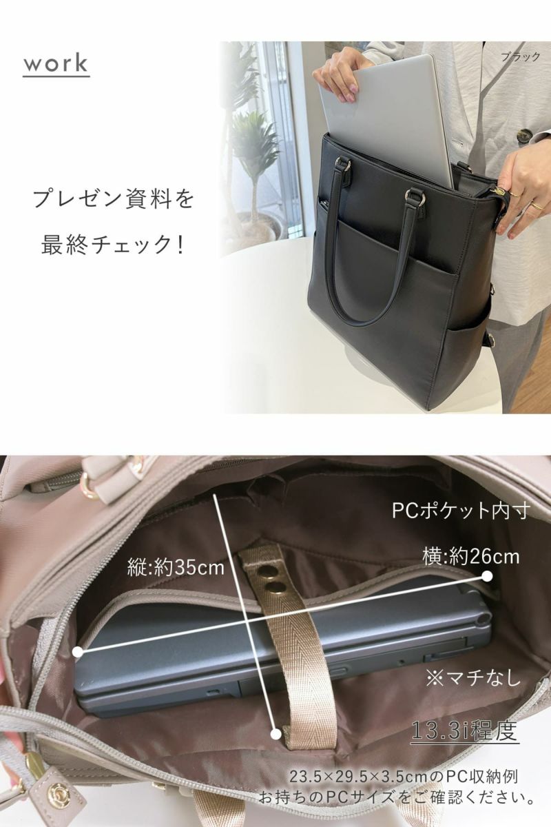 ｐｃ専用ポケット搭載だからプレゼン資料も出先でチェック