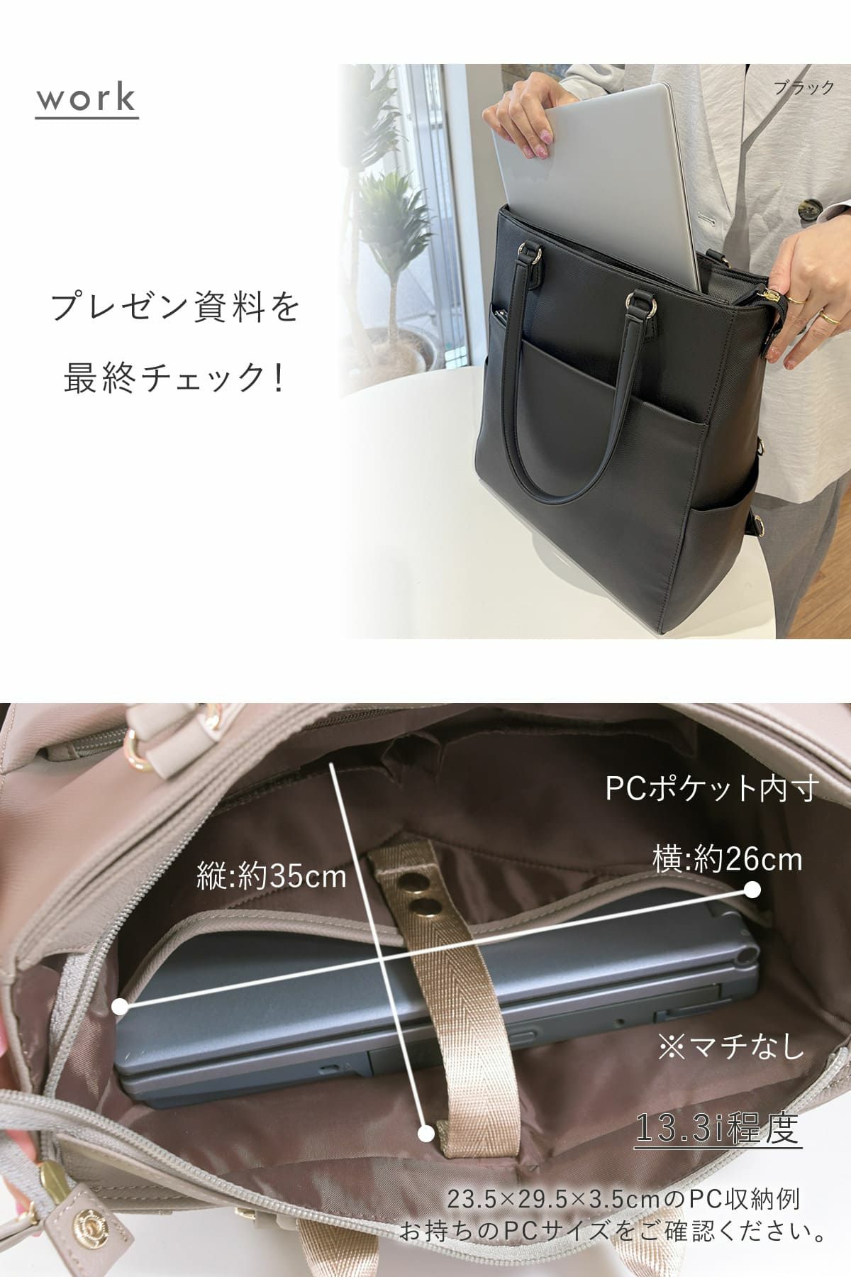 ｐｃ専用ポケット搭載だからプレゼン資料も出先でチェック