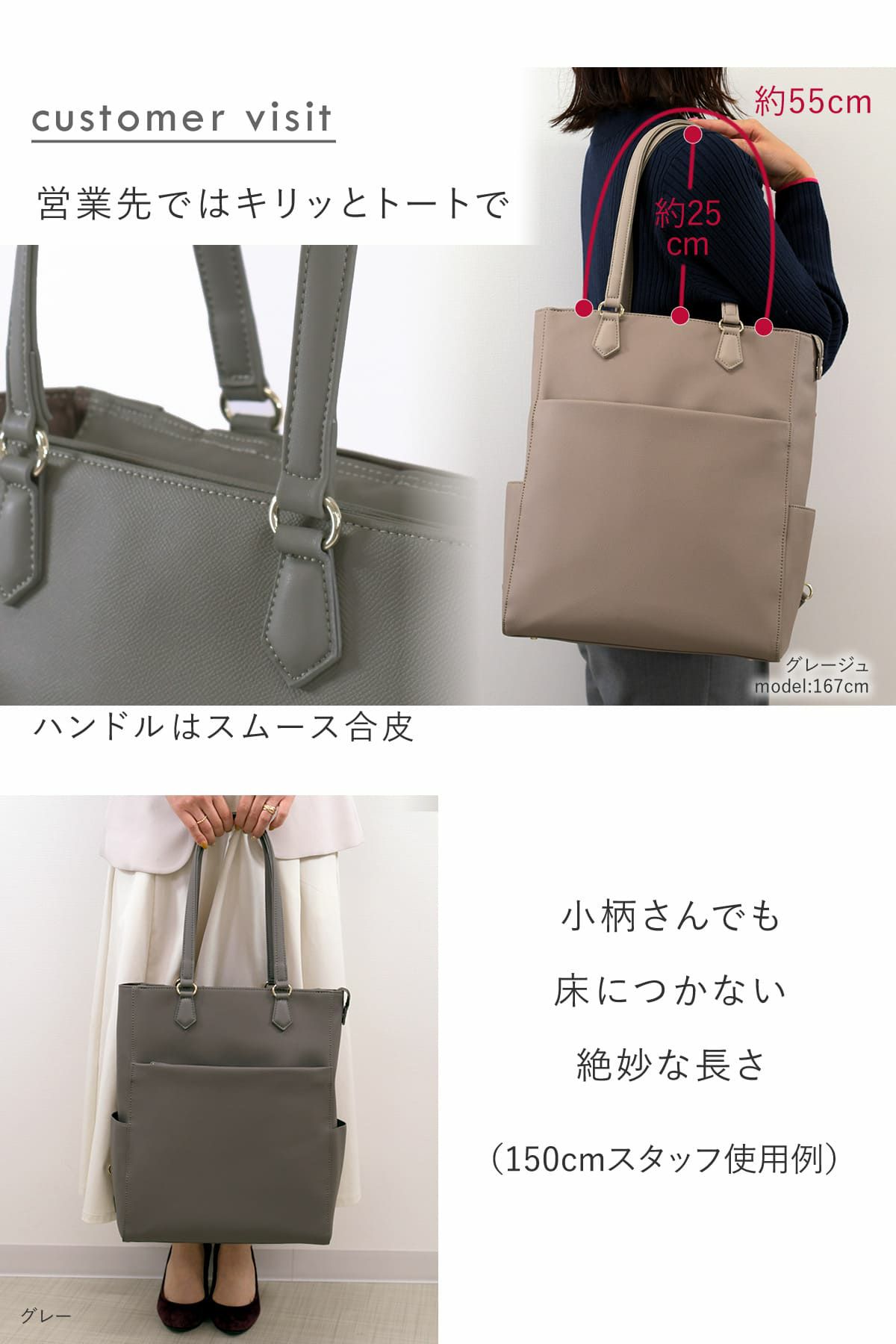 営業先ではきりっとトートスタイルきれいめトートリュック