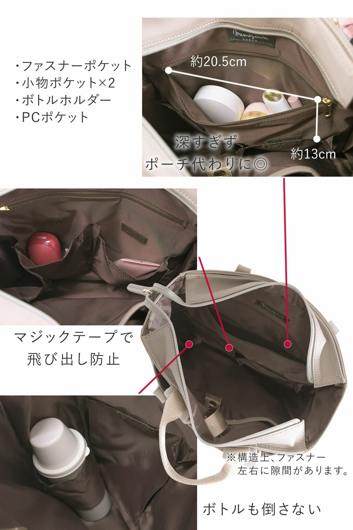 ポケット充実だからポーチいらず、ボトルポケットも付いて安心のきれいめトートリュック