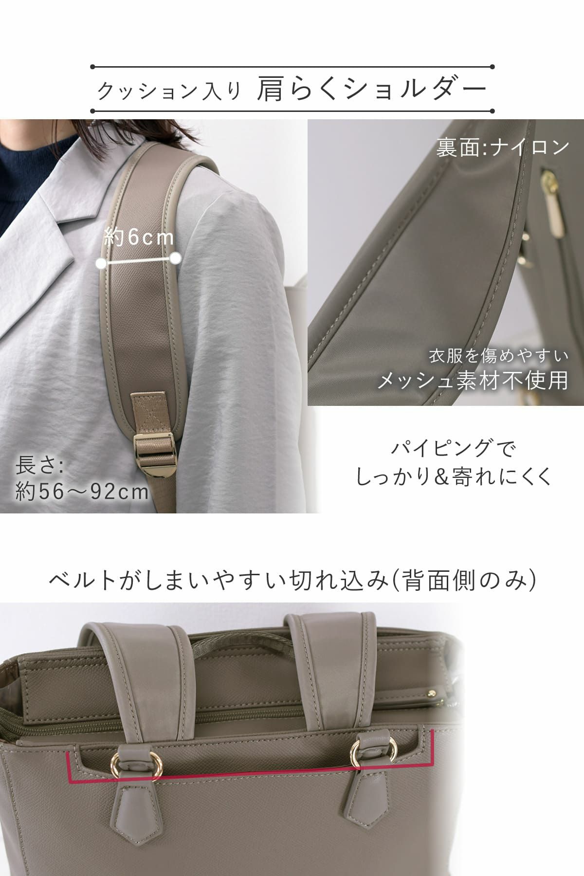 クッション入り肩ラクショルダーはナイロンにしてしっかり丈夫に、オールシーズン快適