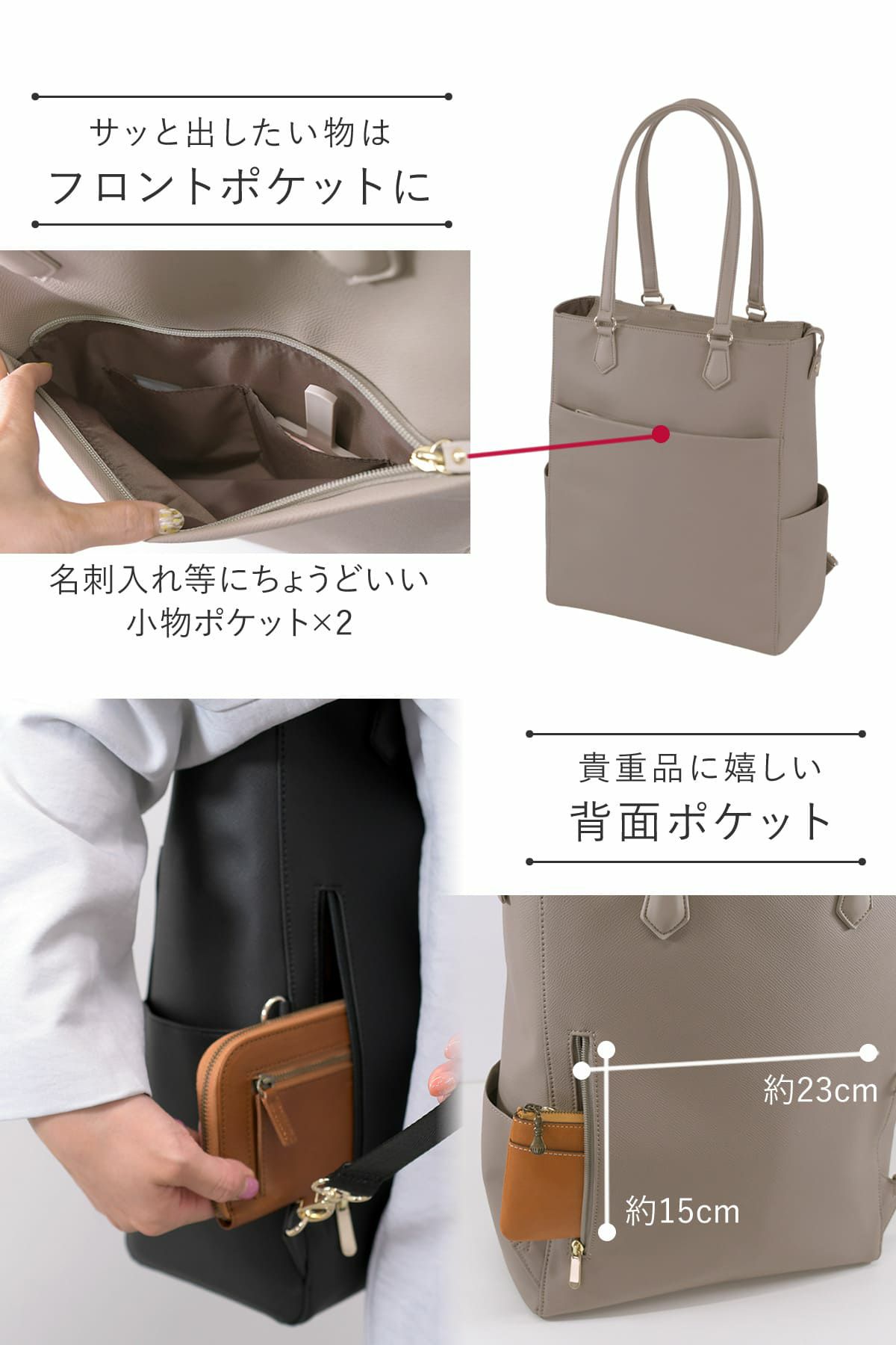 外側には小物や貴重品に嬉しいファスナーポケットをレイアウト