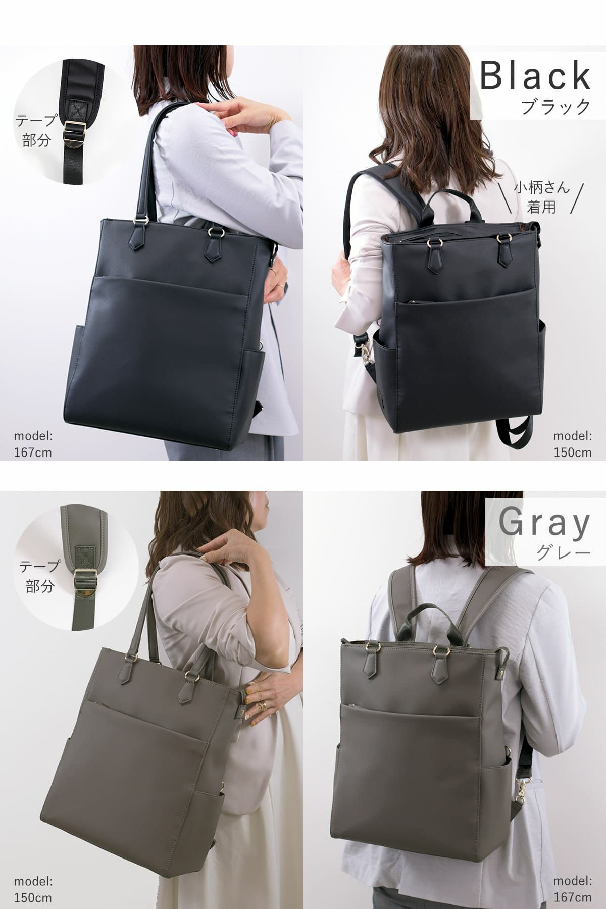 目々澤鞄 ビジネスリュック レディース 合皮 2way トート A4対応 軽量 おしゃれ きれいめ PC収納 通勤 営業 出張 自立 上品 ブラック グレー