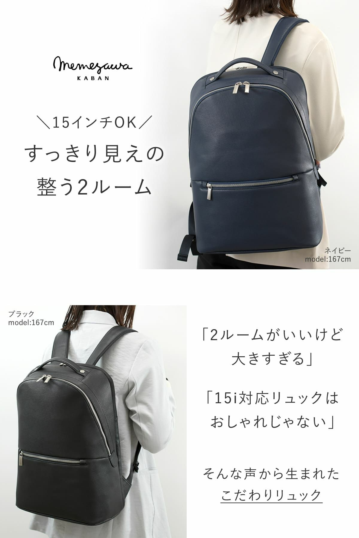 15インチOKすっきり見えの整う2ルームレディースビジネスリュック