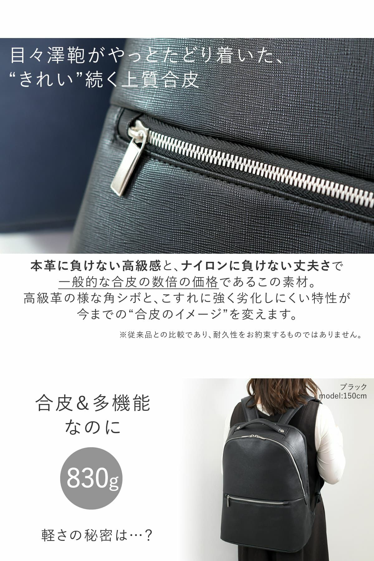 合皮素材で多機能たのに820ｇの軽量、きれいいが続く拘り合皮は嬉しいメリットもりだくさん